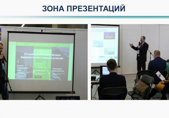 В Уфе подвели итоги проведения Российского Промышленного форума
