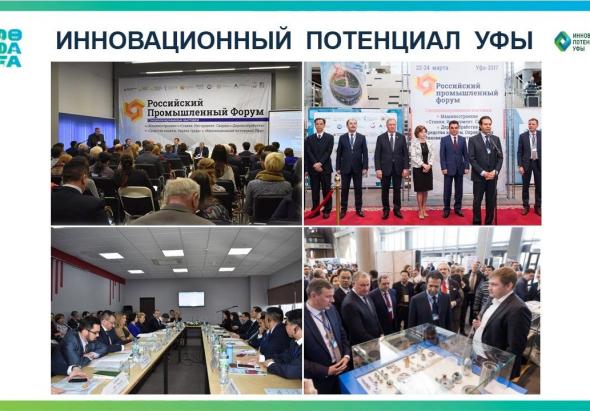 К 100-летию республики уфимские предприятия реализуют проекты на 4 млрд рублей