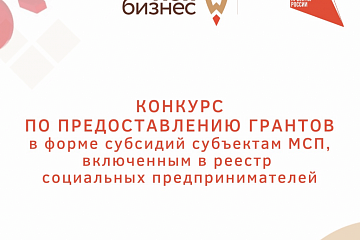 какую направленность имеет российская правовая модель социального предпринимательства. картинка какую направленность имеет российская правовая модель социального предпринимательства. какую направленность имеет российская правовая модель социального предпринимательства фото. какую направленность имеет российская правовая модель социального предпринимательства видео. какую направленность имеет российская правовая модель социального предпринимательства смотреть картинку онлайн. смотреть картинку какую направленность имеет российская правовая модель социального предпринимательства.